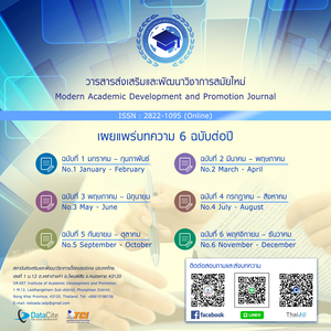 www.tci-thaijo.org - urlscan.io